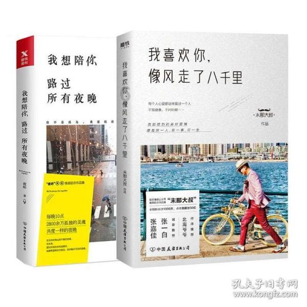 上班族救援