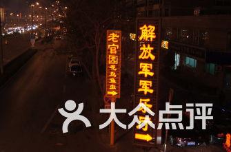 老爹寿司店