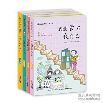 圣女战旗