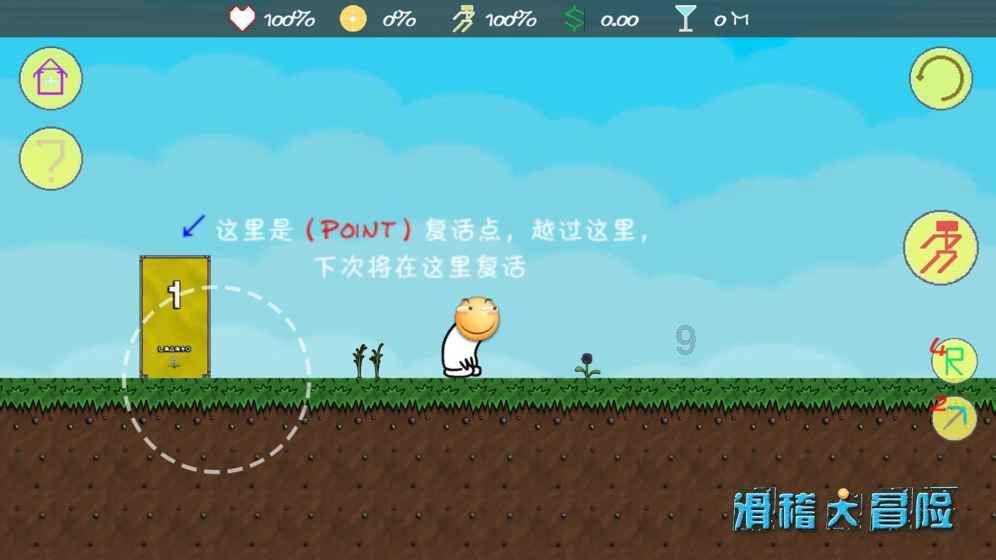 暴走方块