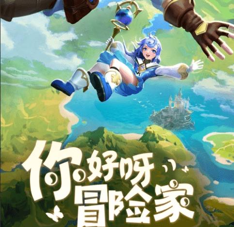 森迪公主夏日度假
