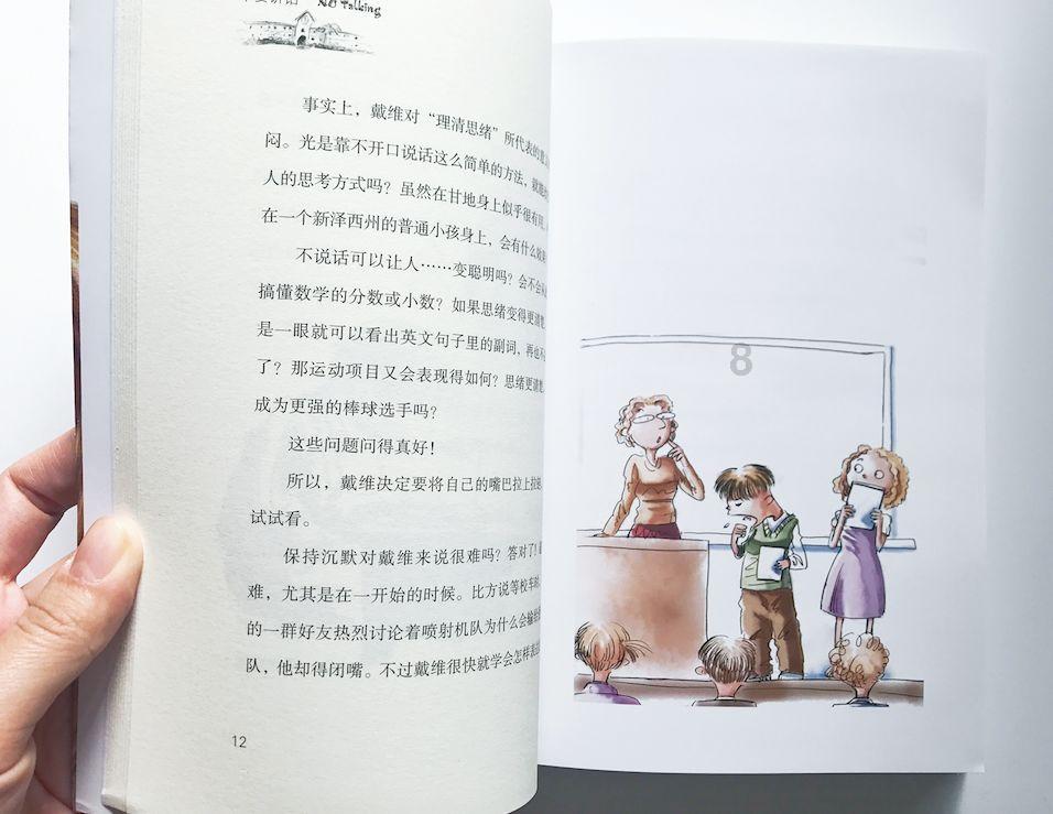 逗小猴开心系列167