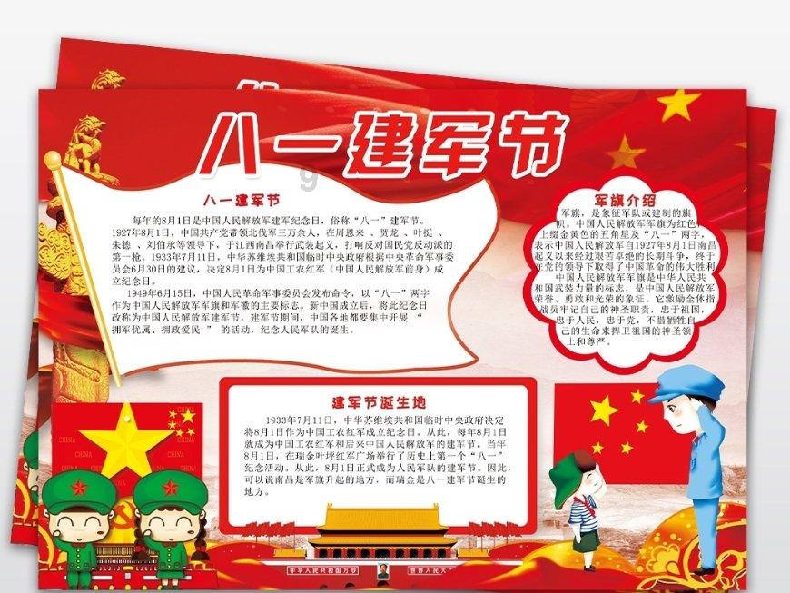 猎国风云