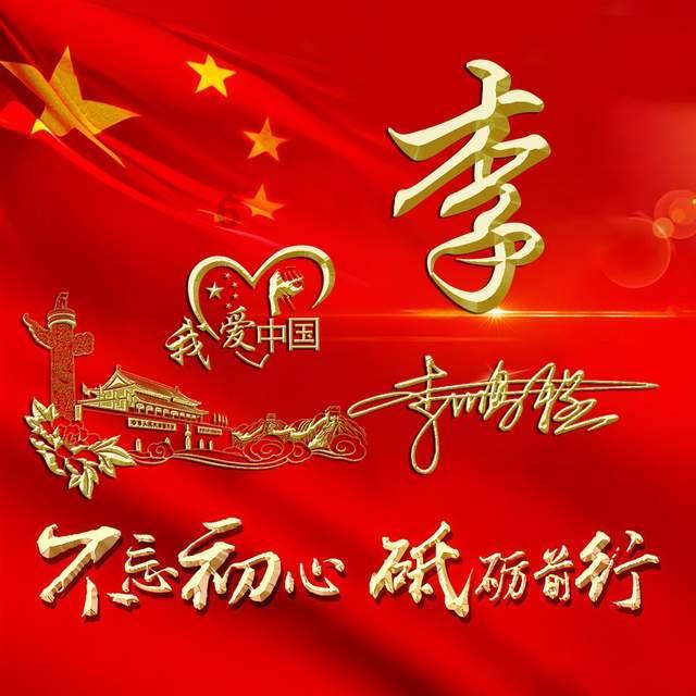 初体计划