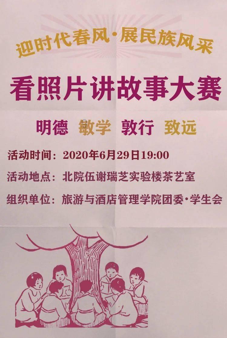 画线进球3
