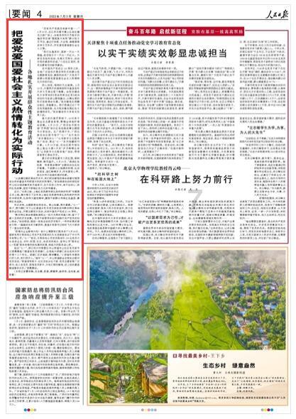 召唤神龙万宁版祖龙