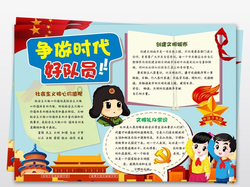 拯救巧虎4
